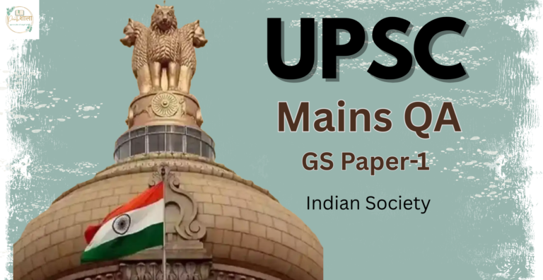 UPSC Mains