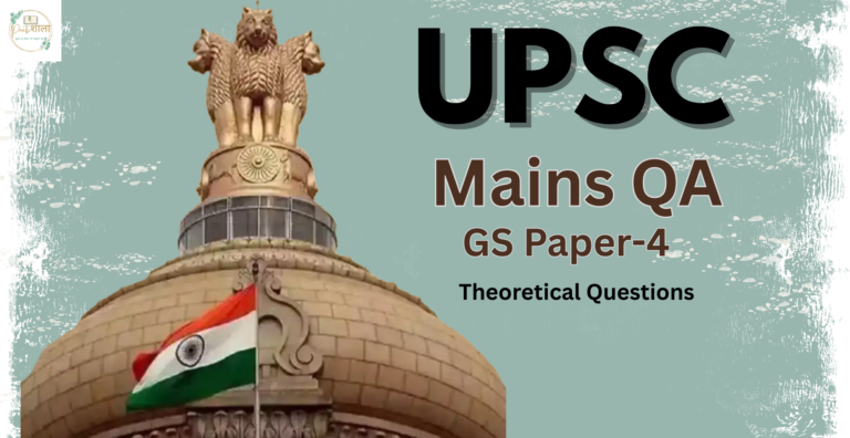 upsc Mains