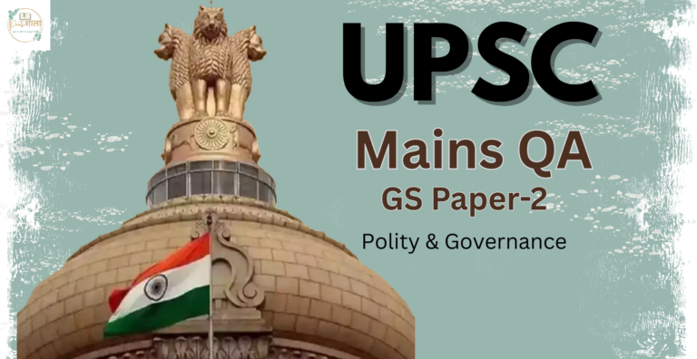 upsc mains